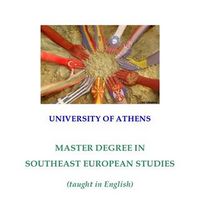 Mастер програм у области југоисточно-европских студија на Универзитету у Атини за академску 2015/2016. годину