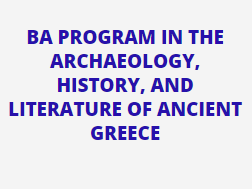 Програм класичних студија на Универзитету у Атини