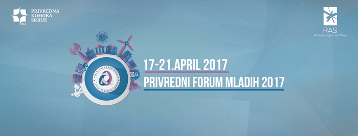 Привредни форум младих 2017 – Конференција омладинског предузетништва